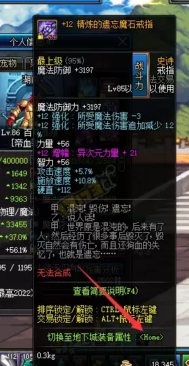地下城帝血弑天100级加点　dnf帝血弑天技能-第2张