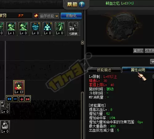 地下城帝血弑天100级加点　dnf帝血弑天技能-第7张