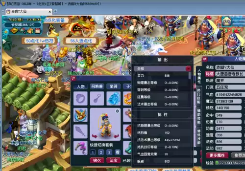 梦幻西游狂暴值得要吗　梦幻西游灵饰狂暴好还是物爆好-第4张
