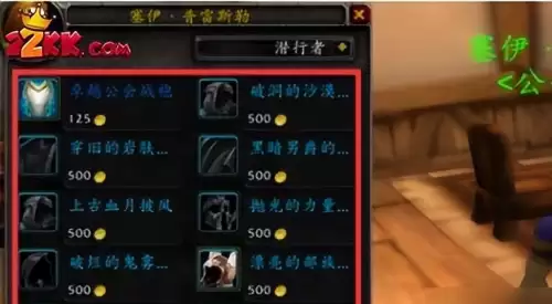 魔兽世界部落传家之宝商人在哪　奥格瑞玛传家之宝商人在哪-第1张