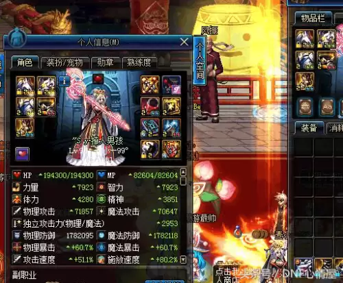 dnf西北一区是跨六吗　dnf西北1区是跨几-第3张