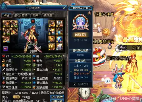 dnf西北一区是跨六吗　dnf西北1区是跨几-第4张