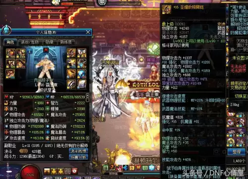 dnf西北一区是跨六吗　dnf西北1区是跨几-第5张