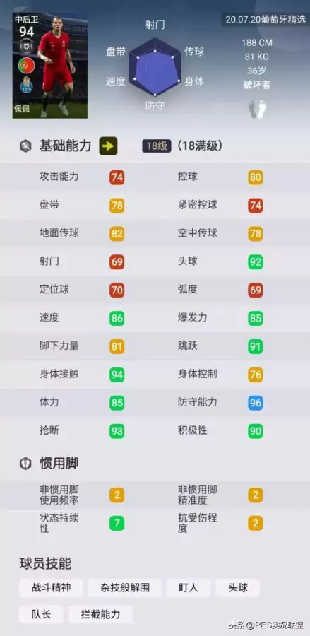 实况足球13怎么双触　实况足球如何双触-第7张