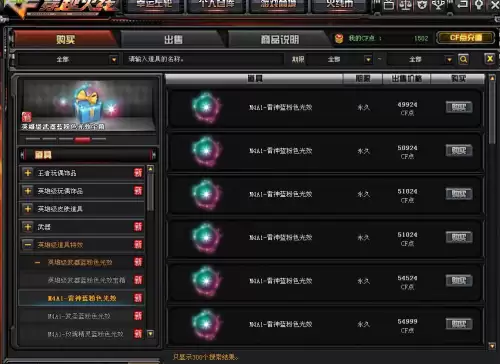 cf雷神颜色怎么购买　CF雷神-第1张