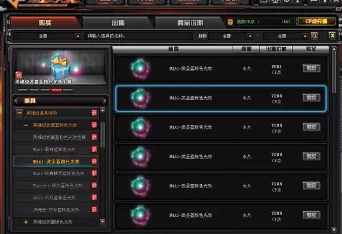 cf雷神颜色怎么购买　CF雷神-第2张
