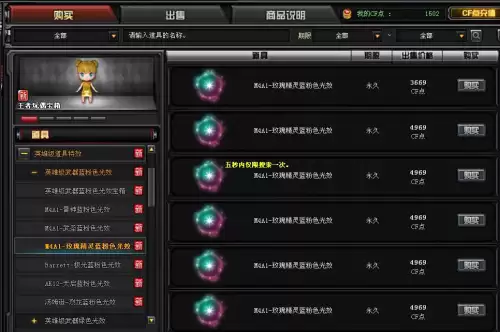 cf雷神颜色怎么购买　CF雷神-第3张