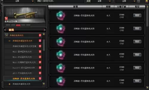 cf雷神颜色怎么购买　CF雷神-第6张
