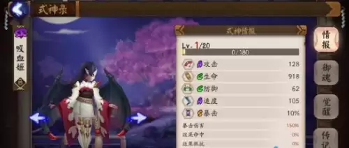 阴阳师吸血姬是什么　阴阳师吸血姬哪里多-第1张