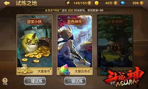 斗战神小妖怎么做　斗战神并蒂莲妖怎么获得-第1张