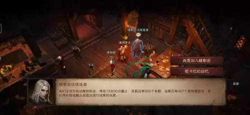 暗黑怎么加入暗影会　暗黑破坏神不朽暗影会怎么玩-第1张
