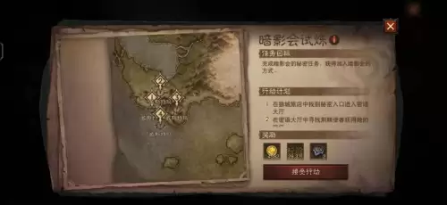 暗黑怎么加入暗影会　暗黑破坏神不朽暗影会怎么玩-第3张