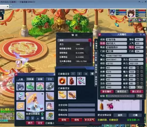 梦幻109固伤哪个门派好　梦幻西游109门派选择-第1张