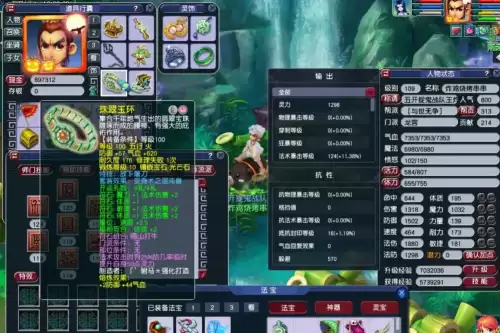 梦幻109固伤哪个门派好　梦幻西游109门派选择-第2张