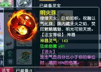 梦幻109固伤哪个门派好　梦幻西游109门派选择-第3张