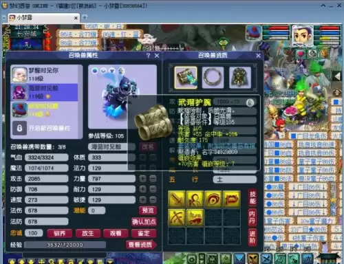梦幻109固伤哪个门派好　梦幻西游109门派选择-第4张