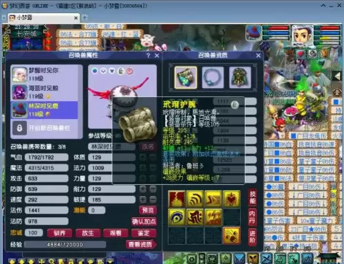梦幻109固伤哪个门派好　梦幻西游109门派选择-第5张