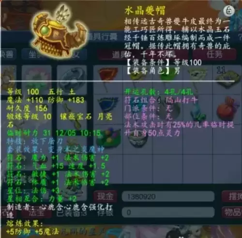 梦幻109固伤哪个门派好　梦幻西游109门派选择-第7张