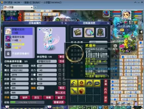 梦幻109固伤哪个门派好　梦幻西游109门派选择-第6张