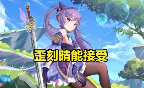 原神九十抽会继承吗　原神抽卡次数能继承多久-第2张