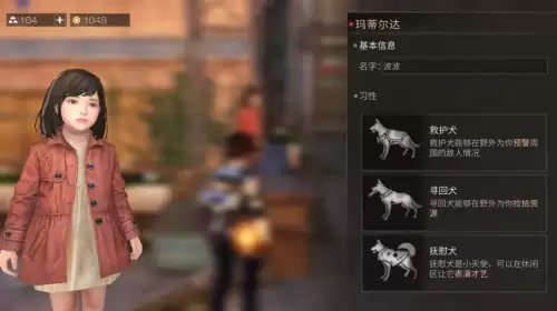 明日之后狗狗职业认证哪　明日之后狗狗新职业哪个好-第11张