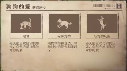 明日之后狗狗职业认证哪　明日之后狗狗新职业哪个好-第16张