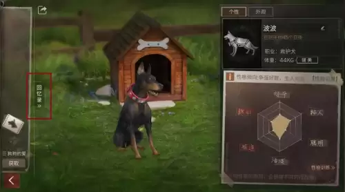 明日之后狗狗职业认证哪　明日之后狗狗新职业哪个好-第18张