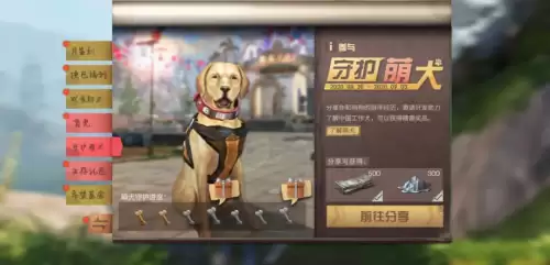 明日之后狗狗职业认证哪　明日之后狗狗新职业哪个好-第30张