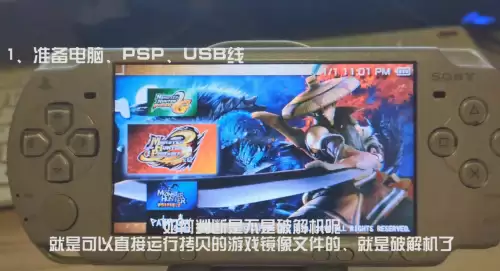 psp我的世界怎么联机　psp联机教程-第3张