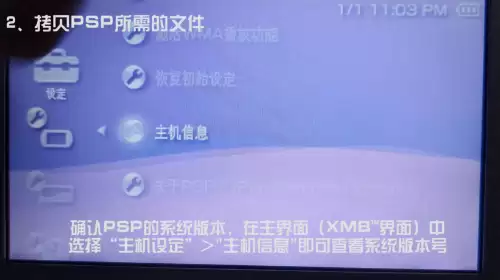 psp我的世界怎么联机　psp联机教程-第6张