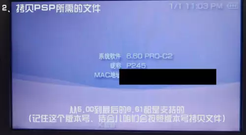 psp我的世界怎么联机　psp联机教程-第7张