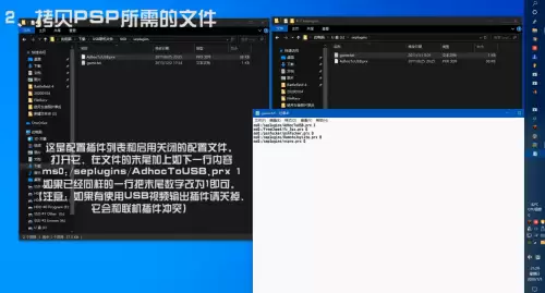 psp我的世界怎么联机　psp联机教程-第9张