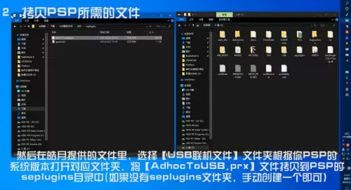 psp我的世界怎么联机　psp联机教程-第8张