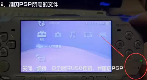 psp我的世界怎么联机　psp联机教程-第10张
