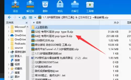 psp我的世界怎么联机　psp联机教程-第16张