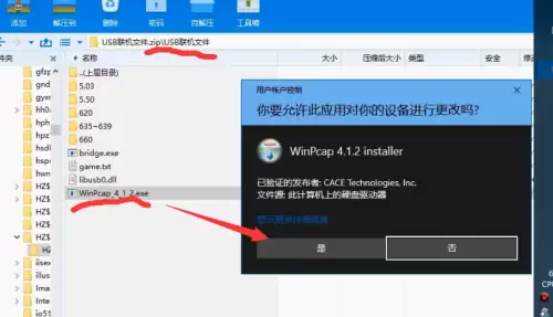 psp我的世界怎么联机　psp联机教程-第20张