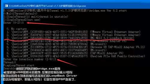 psp我的世界怎么联机　psp联机教程-第24张