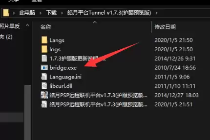 psp我的世界怎么联机　psp联机教程-第23张