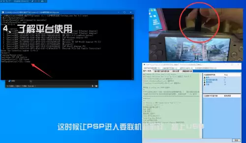 psp我的世界怎么联机　psp联机教程-第25张