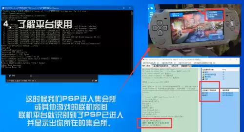 psp我的世界怎么联机　psp联机教程-第26张