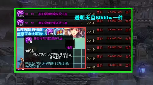 dnf平民时装套　dnf好看的时装-第1张