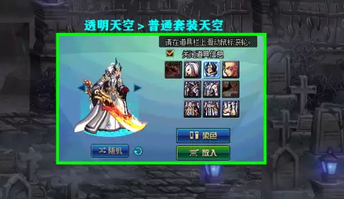 dnf平民时装套　dnf好看的时装-第2张