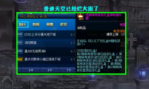 dnf平民时装套　dnf好看的时装-第6张