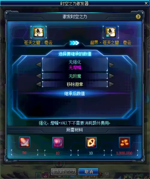 dnf转装备材料要多少钱　dnf普雷装备升级材料-第1张
