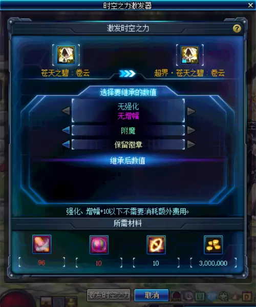 dnf转装备材料要多少钱　dnf普雷装备升级材料-第3张