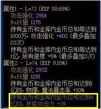 dnf天空活动怎么试穿　DNF天空套怎么获得-第4张