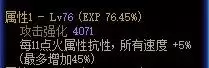 dnf天空活动怎么试穿　DNF天空套怎么获得-第6张