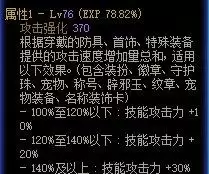dnf天空活动怎么试穿　DNF天空套怎么获得-第7张