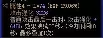 dnf天空活动怎么试穿　DNF天空套怎么获得-第5张