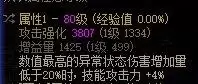 dnf天空活动怎么试穿　DNF天空套怎么获得-第9张